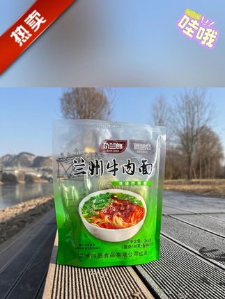 尕兰郎兰州牛肉面,浓郁速食,正宗特产美味! #浓郁美味 #兰州牛肉面 #尕兰郎牛肉面 #正宗特产 #兰州特产美食