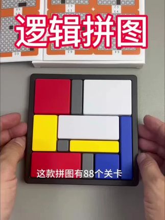 【聚梦享】逻辑拼图积木,亲子益智玩具开发儿童思维! #思维训练 #逻辑拼图玩具 #智力开发游戏 #儿童益智玩具 #聚梦享拼图