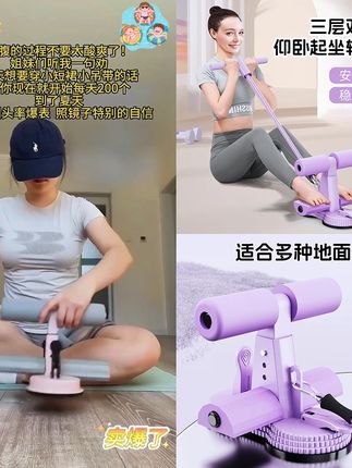 #健身器材姐妹们这是锻炼腹部卷腹的,坚持每天100个 #仰卧起坐辅助器  #腹肌马甲线