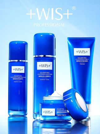 WIS护肤