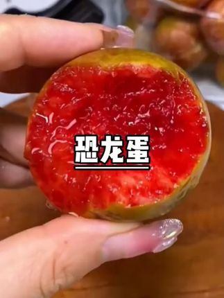 新疆的恐龙蛋杏李,鲜甜多汁,果肉是纯甜细腻的,果皮是脆的带点微酸,混合着一起吃口感丰富巨好吃,爱吃李子的放心拍!#新疆恐龙蛋 #恐龙蛋杏李 #杏李 #李子 #快来一起尝个鲜