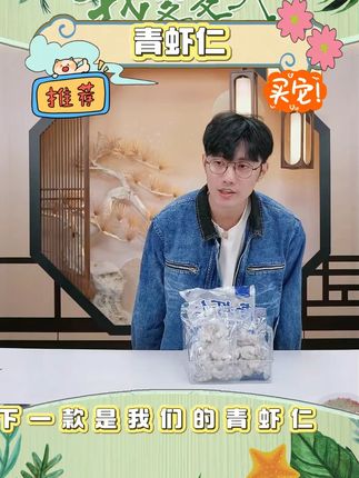 【心鲜里】无保水剂青虾仁1KG(200g*5包)51-60条 #青虾仁 #无保水剂 #虾仁 #虾肉 #好物推荐