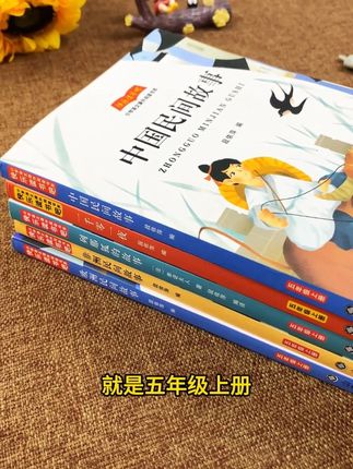 快乐读书吧五年级上册中国民间故事列那狐的故事非洲欧洲民间故事 快乐读书吧五年级上册中国民间故事列那狐的故事非洲欧洲民间故事#必读书籍 #快乐读书吧五年级上册 #快乐读书吧 #五年级