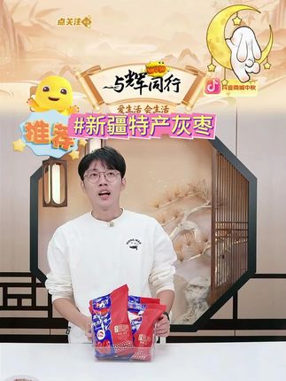 【齐力】免洗即食红枣新疆特产灰枣 #新疆特产灰枣 #灰枣 #齐力灰枣 #免洗即食红枣 #好物推荐