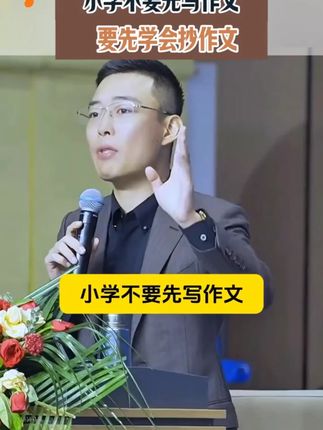 #三年级就可以给孩子准备这个满分作文字帖了,里面的作文都是小学常用主题,一边练字还能一边提升写作能力#学习用品