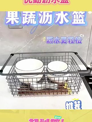 优勤加厚不锈钢沥水篮,厨房收纳好帮手! #洗碗帮手 #优勤 #不锈钢滤水 #洗碗槽好物 #洗碗槽好搭子