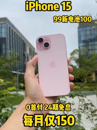 苹果15国行原装好成色直播间每月仅150 #抖音月付 #0首付 #IPhone #iPhone15 #数码科技