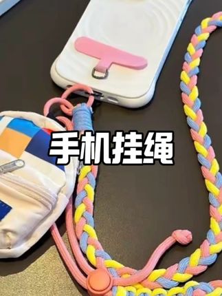 手机挂绳对我们这种喜欢穿裙子的太友好了#好物推荐 #手机挂绳 #仙女必备