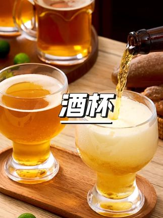 【斯威迩出品】高颜值轻奢高白料高脚杯大号家用透明果汁红酒杯网红 #高脚杯 #轻奢杯具 #网红酒杯 #家用玻璃杯 #果汁杯
