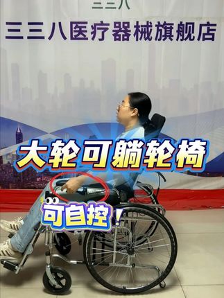 坐车人可自控可躺舒适代步车 #轮椅人生 #代步车 #好物推荐