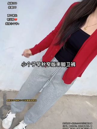 运动裤女春秋冬天加绒小个子穿搭束脚显瘦休闲裤宽松百搭卫裤子#多季女裤 #加绒运动裤 #小个子穿搭 #束脚显瘦 #休闲百搭
