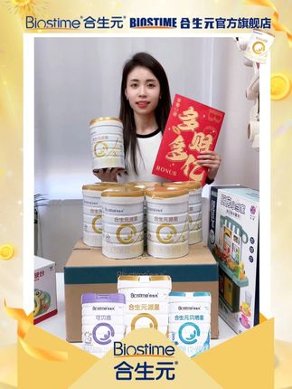合生元奶粉大降价!买奶粉不止送奶粉还送豪礼快来直播间挑选吧! #母婴 #奶粉推荐 #超便宜超划算 #合生元派星 #好喝不贵