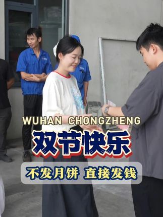 工厂过节发红包尴尬一幕... #国庆放假 #中秋节 #进厂打工