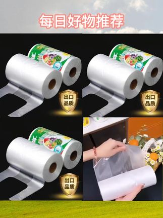 加厚PE食品保鲜袋一次性家用背心式保鲜袋点断式手提式厨房袋子#食物保鲜 #美观实用 #生活好帮手 #一次性