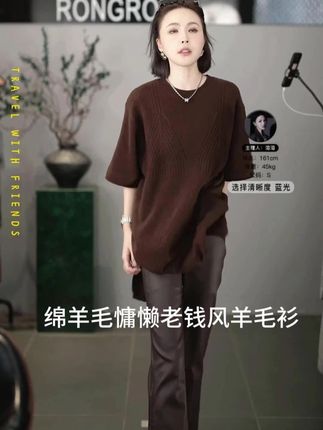 溶溶【慕斯山茶】RONGRONG 绵羊毛慵懒老钱风羊毛 #品质女装 #洋气减龄 #显瘦遮肉 #穿出自己的风格 #流行趋势