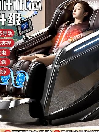 #奥克斯智能按摩椅 休闲按摩椅家用。 #全自动智能按摩椅 #多功能太空舱按摩椅 家用按摩休闲椅