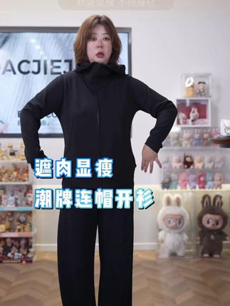 上身没有束缚感还巨显瘦的潮牌开衫,胖瘦姐妹都能穿 #潮牌穿搭 #时髦精的ootd #胖瘦都能穿 #开衫外套 #不挑年龄不挑身材