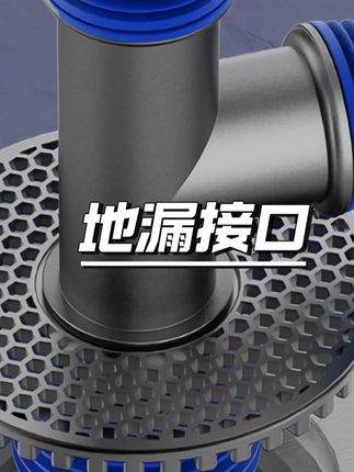 通用卫浴下水管洗衣机地漏下水三通地漏排水管专用防臭两用三通盖 #下水管 #防臭地漏 #洗衣机排水 #卫浴配件 #两用三通