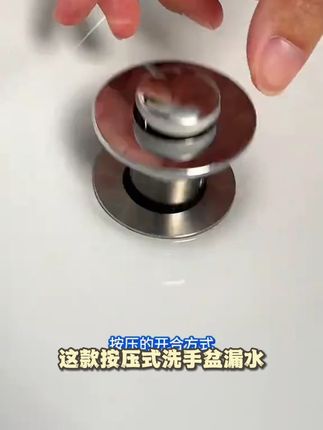 给家里的洗脸池换个#弹跳下水器 就不怕东西掉进去了,洗头也不怕堵塞管道了#实用好物 #卫生间好物