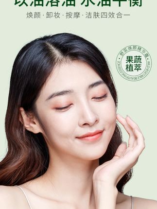 焕颜精华清洁霜 梦希蓝野菜焕颜精华清洁霜 官方旗舰店正品#梦希蓝 #野菜焕颜精华清洁霜 #野菜焕颜精华 #精华清洁霜 #梦希蓝野菜焕颜精华清洁霜
