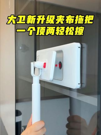 大卫你别太过分我刚买完#洗脸巾拖把 你就新出了个大小二合一的一次性拖把#大卫拖把 #居家好物