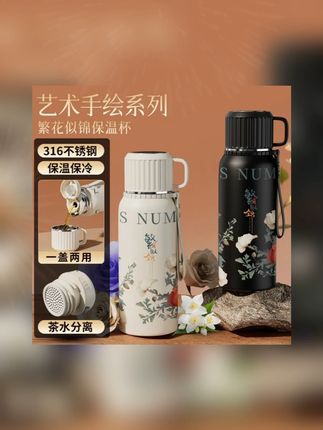 繁花款316不锈钢保温杯钢盖茶杯保温杯杯子女士高颜值便携水杯#繁花款316 #水杯 #杯子 #杯子控 #好物分享