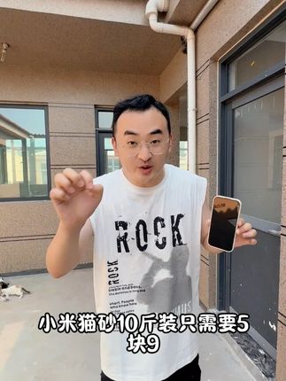 好用不贵的小米猫砂5.9到手10斤 #好货推荐 #抖音推荐好物 #猫砂 #猫砂推荐 #超便宜超划算