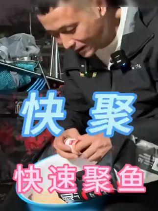 一知鱼快聚复合香垂钓添加剂 #一知 #垂钓 #添加剂