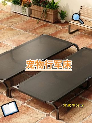 宠物行军床超大狗窝四季通用可拆洗防潮适合中大型犬狗床结实耐用#好物推荐🔥 #居家好物 #生活好帮手 #家具工厂 #宠物床