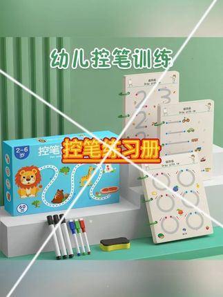 适合2-6岁宝宝练习的#控笔训练册 ,由简到难,提升宝宝的专注力,锻炼握笔能力和手部力量,为日后上学打好基础!