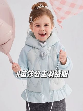 反季给孩子买羽绒服真省钱! #笛莎 公主三防羽绒服快来拼手速了#反季羽绒服 #女童穿搭 #羽绒服 #生女儿就是用来打扮的