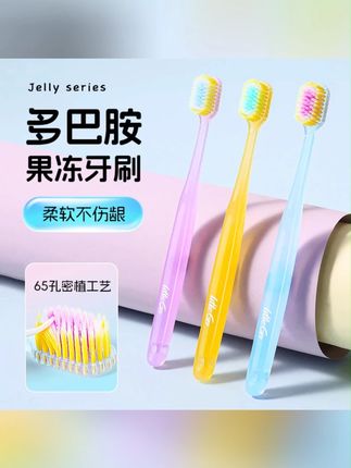 郝劭文推荐#牙刷 #牙刷推荐 #牙刷分享 #软毛牙刷 #成人牙刷 【12支装】糖果多巴胺软毛牙刷成人护龈宽头高档情侣家用女潮流牙刷