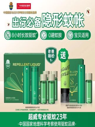超威驱蚊喷雾户外便携儿童成人全家可用防蚊水驱蚊液清持久清凉SP#智能家居 #日用百货 #驱蚊喷雾
