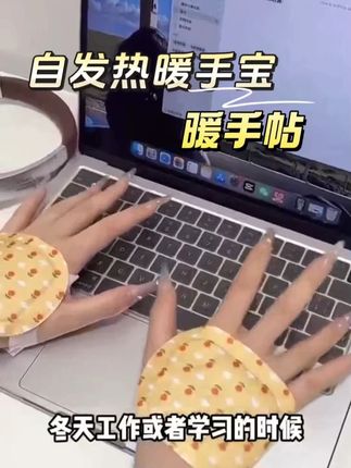 自发热暖手宝 #迷你暖宝宝神器 #好物种草 #超便宜超划算