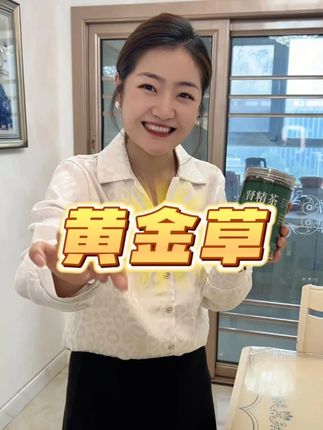 真的很不错哦,赶紧喝起来 #召唤茶友