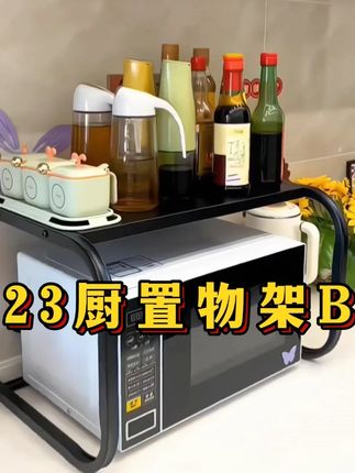 厨房可以放一个微波炉置物架架,大大小小的小家电瓶瓶罐罐都能放#实用省空间 #厨房生活 #置物架 #厨房好物 #好物推荐🔥
