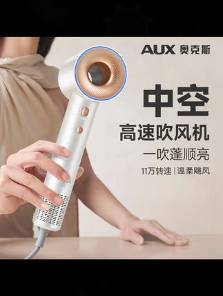 AUX/奥克斯中空吹风机家用大风力速干电吹风负离子不伤头发低噪音#奥克斯吹风机 #大风力速干 #负离子护发 #家用吹风机 #低噪音