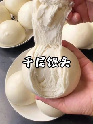 这个手工#老面千层馒头吃一次就会爱上了!一层一层撕着吃,暄软有嚼劲,还有淡淡的麦香味,夹菜夹肉都好吃!#千层馒头