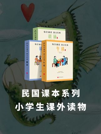 精选220篇故事分为晨诵、午读、暮省三个系列,学好#语文 积累写作素材,培养审美的宝藏好书#晨读 #好书推荐