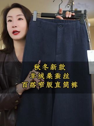 伍玖玖秋冬季设计师新款羊绒桑蚕丝高腰百搭窄版直筒裤#显瘦穿搭
