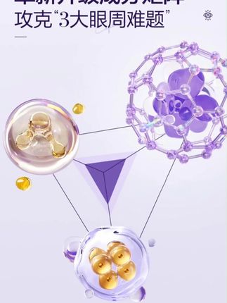 韬韬推荐 咖啡因眼霜焕亮黑眼圈眼袋淡化细纹紧致抗皱补水保湿去除神器男女#咖啡因眼霜 #好物分享 #眼霜 #评价好物  #无限回购的宝藏单品