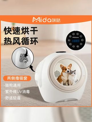 宠物智能烘干机猫狗全自动猫狗烘干箱静音家用猫狗吹毛洗澡神器 #烘干箱推荐 #新手养猫 #宠物吹水机 #宠物 #宠物烘干箱