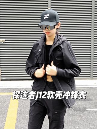 探迹者J12软壳冲锋衣! #户外穿搭 #夏日穿搭小心机 #毫不费力地打开初秋穿搭 #恋夏度假风