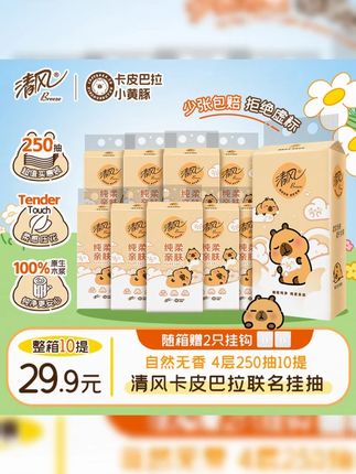 这婆媳俩真会过日子! #好物推荐🔥 #清风纸巾 #婆媳关系 #抽纸 #挂抽