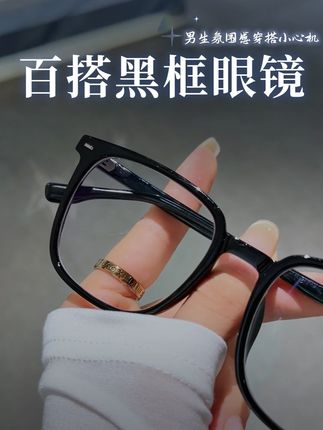 不入手一副黑框眼镜,都不敢说自己是潮男#黑框眼镜 #眼镜框推荐 #配眼镜 #素颜神器 #近视眼镜