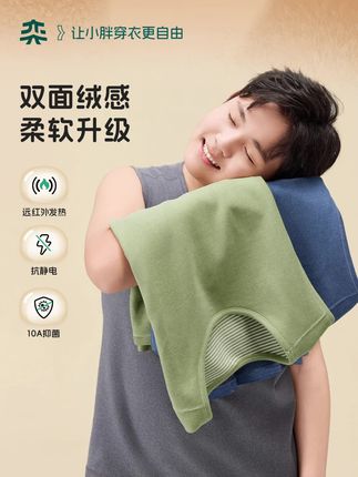 胖童保暖神器! 专为偏胖男孩设计的校服内搭,双面绒毛+抗菌面料,保暖透气超舒服!妈妈必入~ #奕时代 #Max工学 #胖童潮搭 #舒适百搭 #国庆假期被安排明白了
