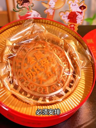 丰富果仁酥脆|搭配咸香火腿口感丰富不腻口#苏氏荣华 #苏氏荣华月饼 #苏氏月饼 #企业团购 #中秋节