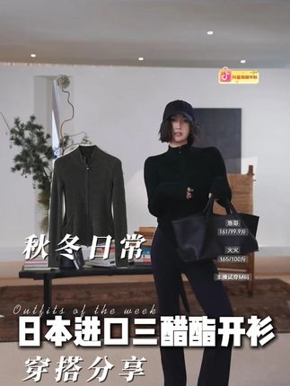 #洛哥 #外套 #谁穿谁好看 #显瘦穿搭 #ootd穿搭