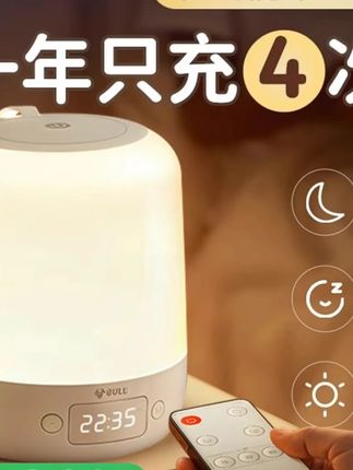 公牛小夜灯婴儿喂奶护眼睡眠时钟床头灯柔光卧室台灯睡眠灯正品#小夜灯 #婴儿用品 #床头灯 #柔光照明 #公牛好物