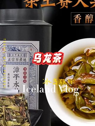 对于茶叶品质要求高的,一定不要错过这款茶中香水--漳平水仙!老师傅纯手工制作。